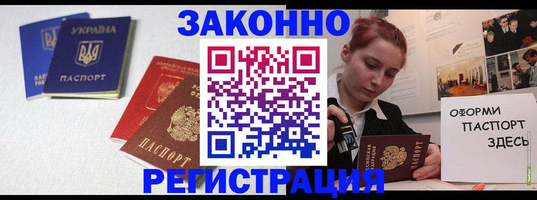 прописка для школы в Славгороде