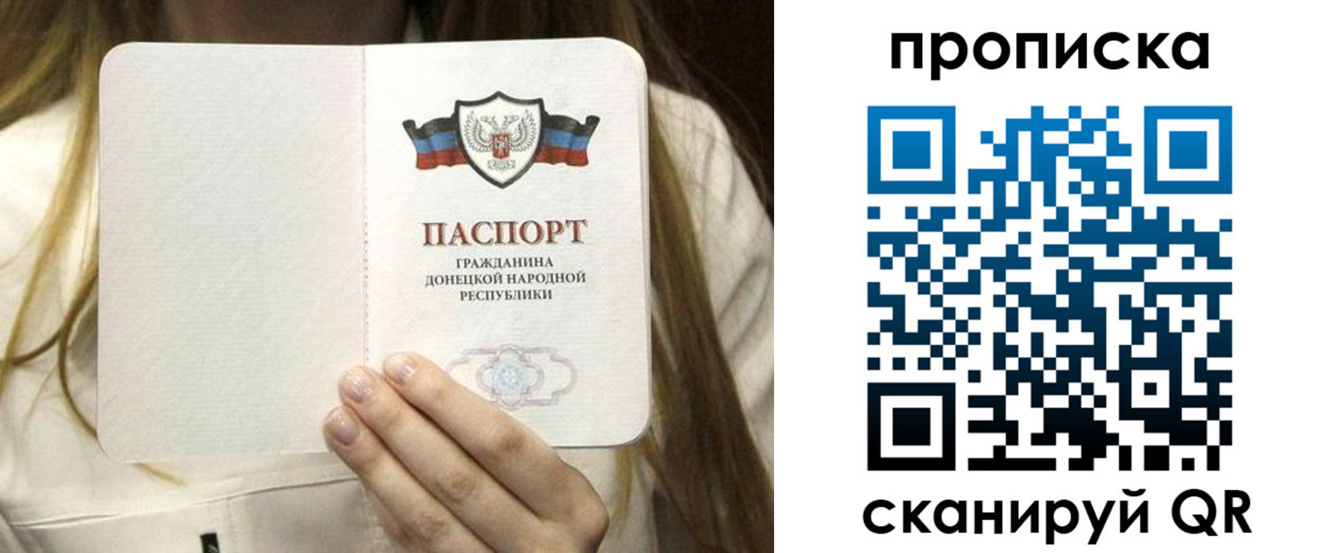 прописка в квартире в Славгороде