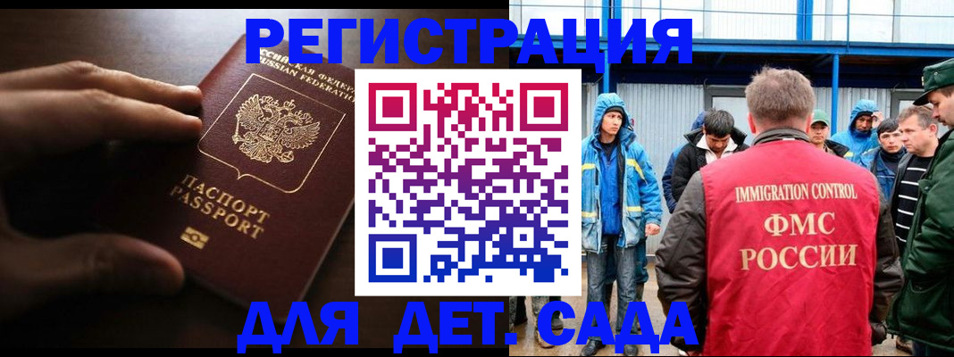 регистрация для школы в Славгороде