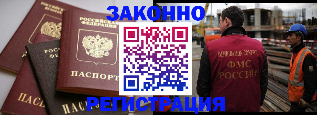 прописка для военкомата в Славгороде