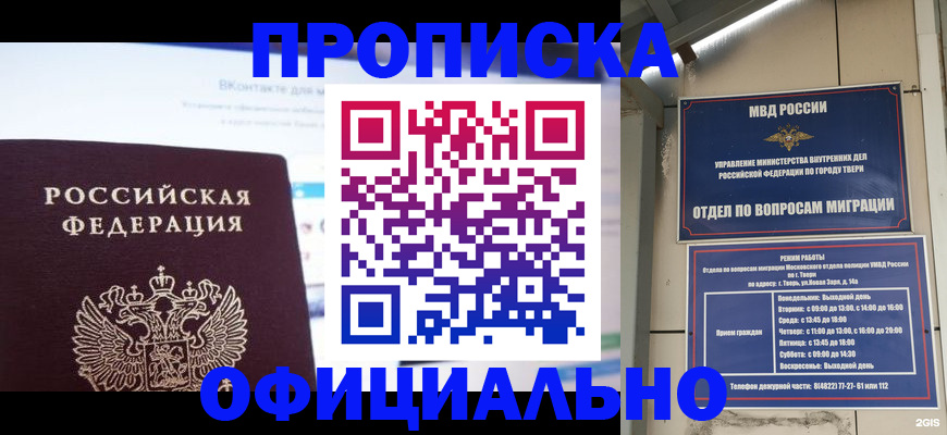 временная регистрация госуслуги в Славгороде