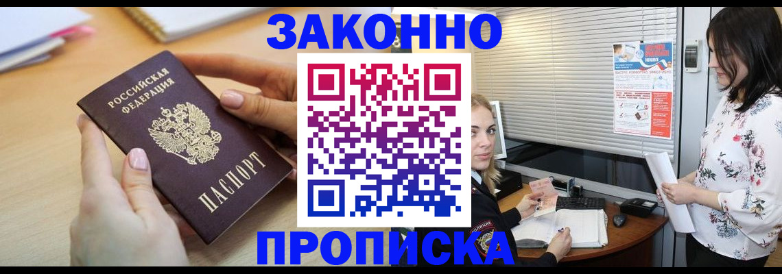 временная регистрация гарантия в Славгороде